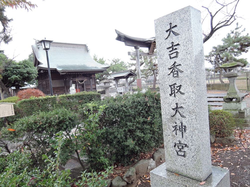大吉香取神社