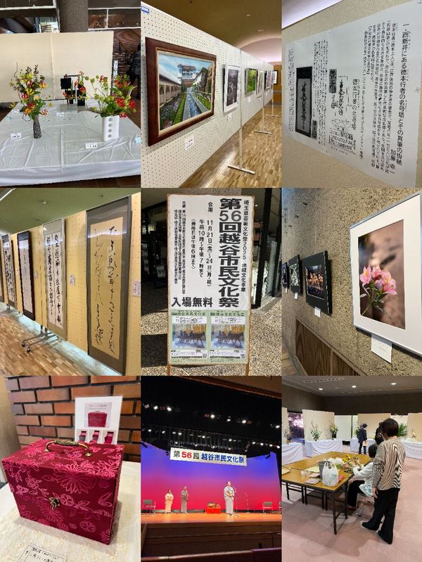 第56回越谷市民文化祭