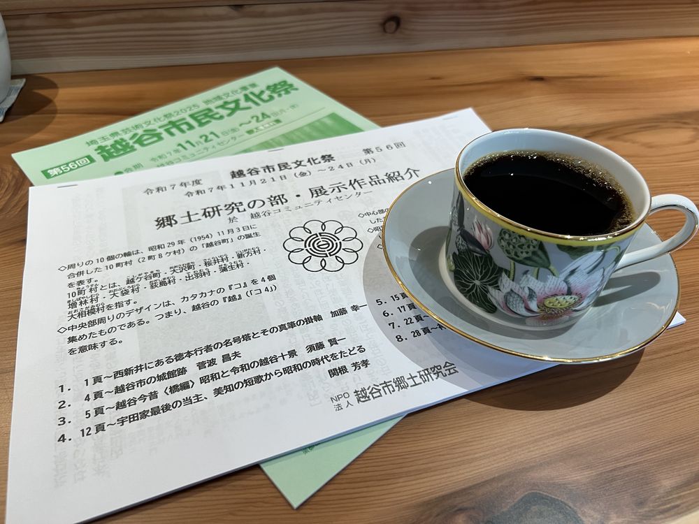 第56回越谷市民文化祭配付資料