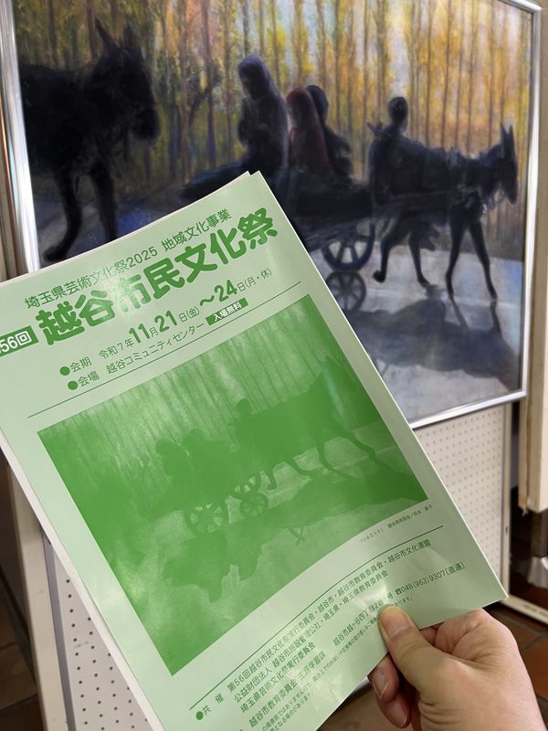 絵画『シルエット』(松永美子)