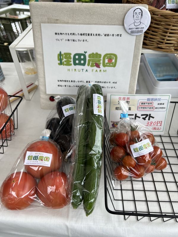 蛭田農園の野菜