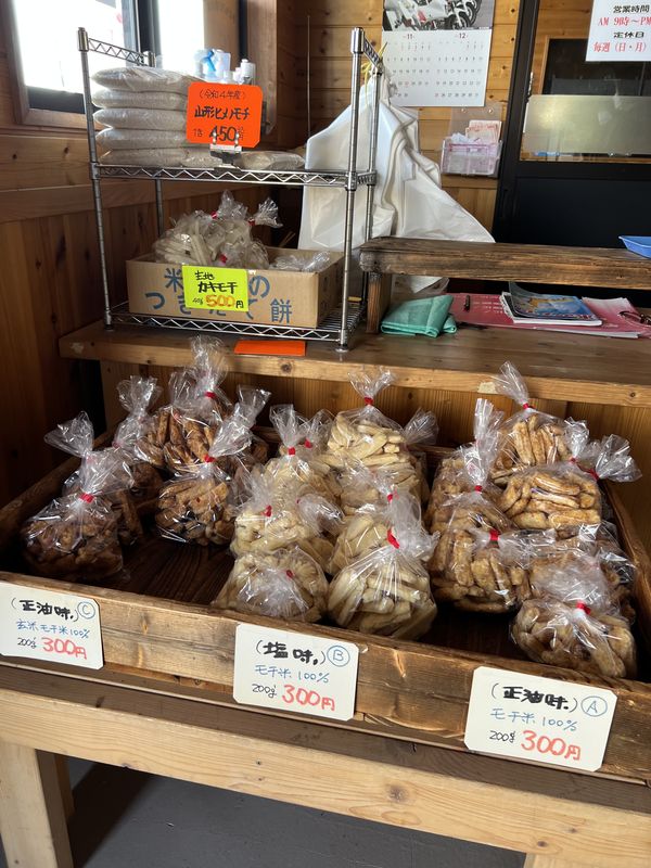 揚げ餅コーナー｜米市場・大貫米店