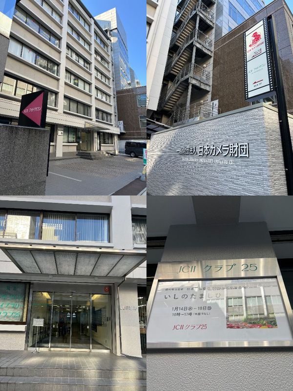 日本カメラ財団