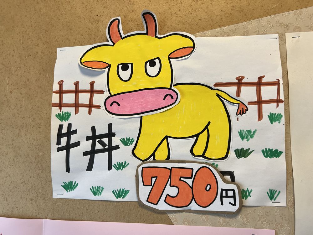 「牛丼」の手書き壁貼りメニュー