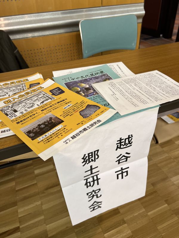 郷土研究の展示