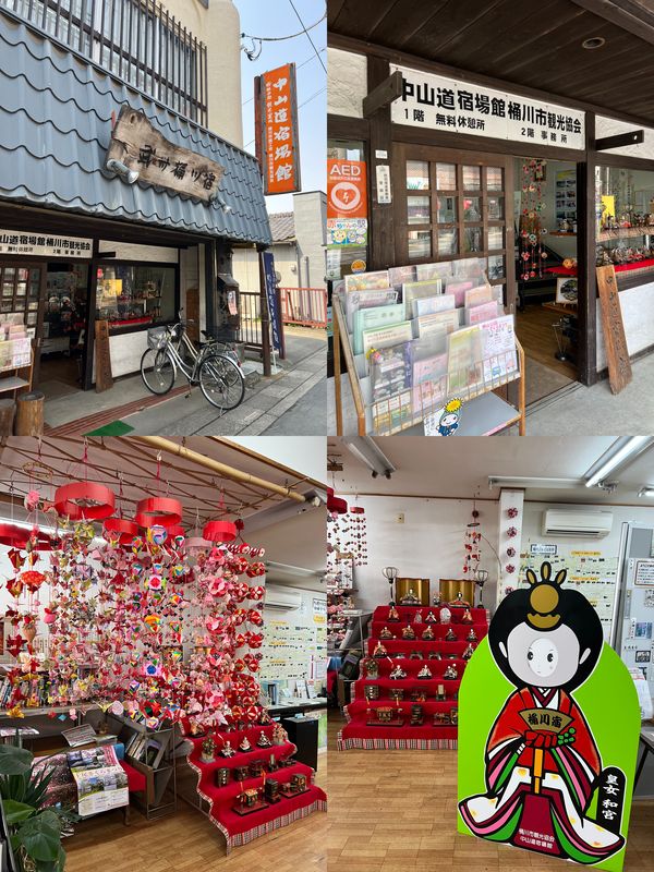 中山道宿場館｜桶川市観光協会