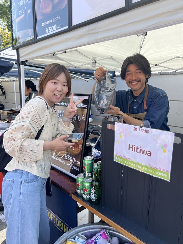Hitiwa（ヒチワ）の揚げ餅