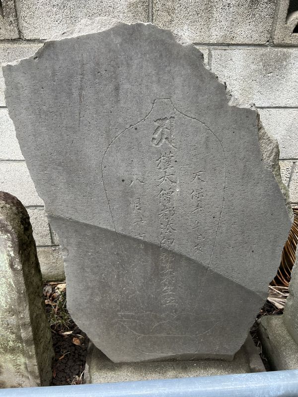 自然石の墓塔