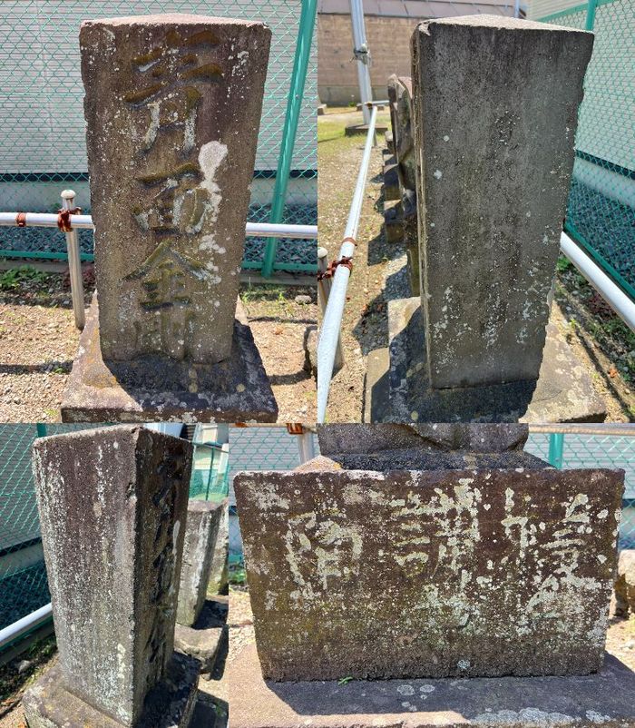文字庚申塔