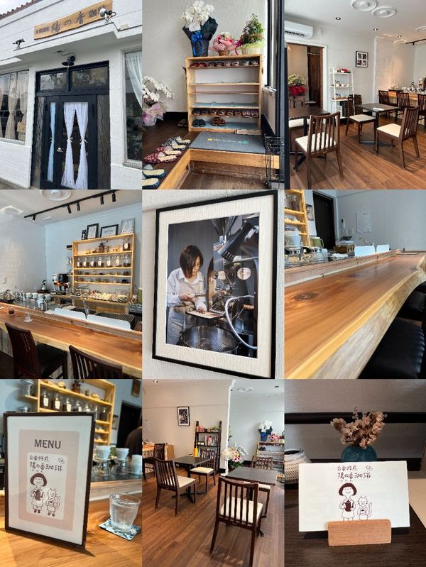 陽の香珈琲｜店内