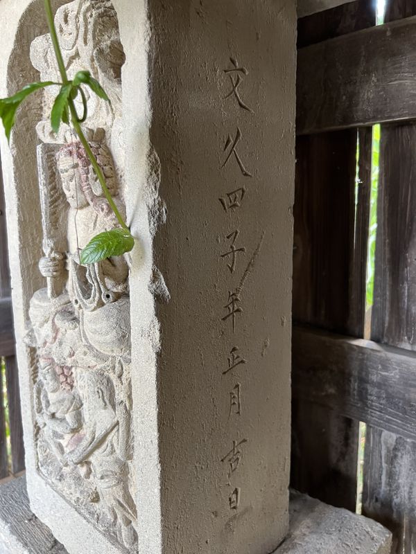 脇銘
