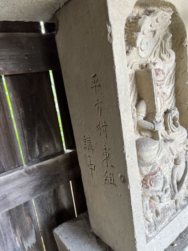 脇銘