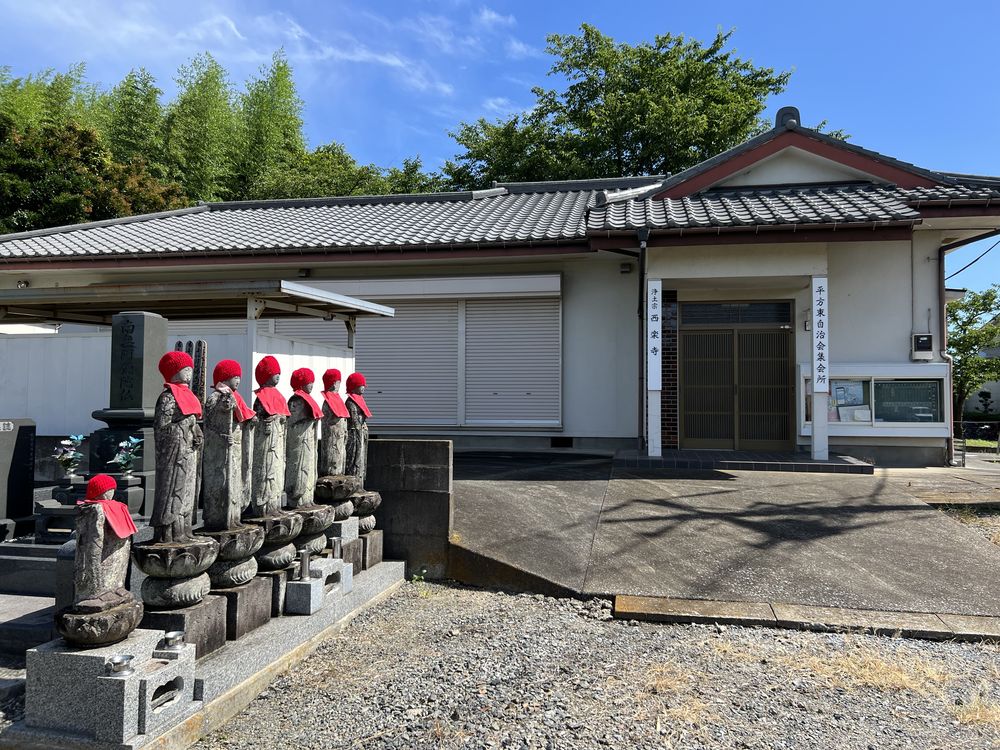 西楽寺跡｜平方東自治会集会所