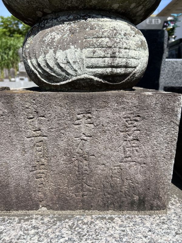 銘