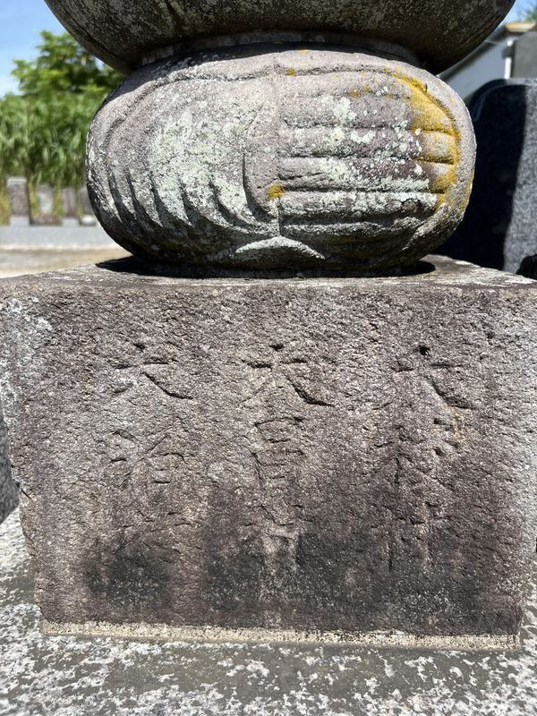 銘