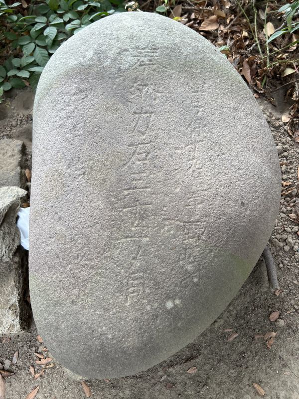 力石（ちからいし）