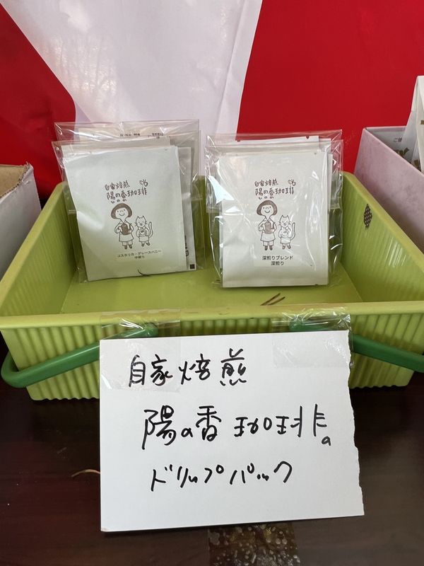 ドリップパック