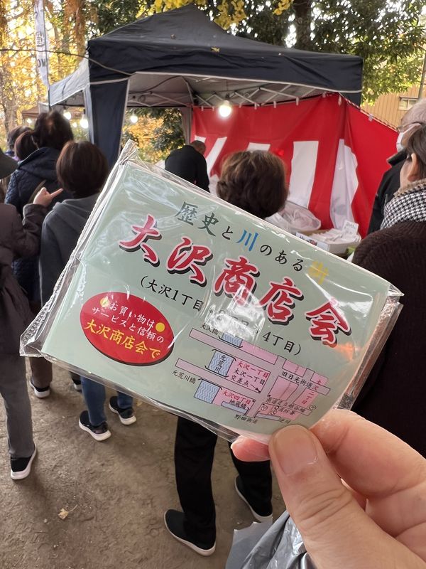 残念賞のポケットティッシュ