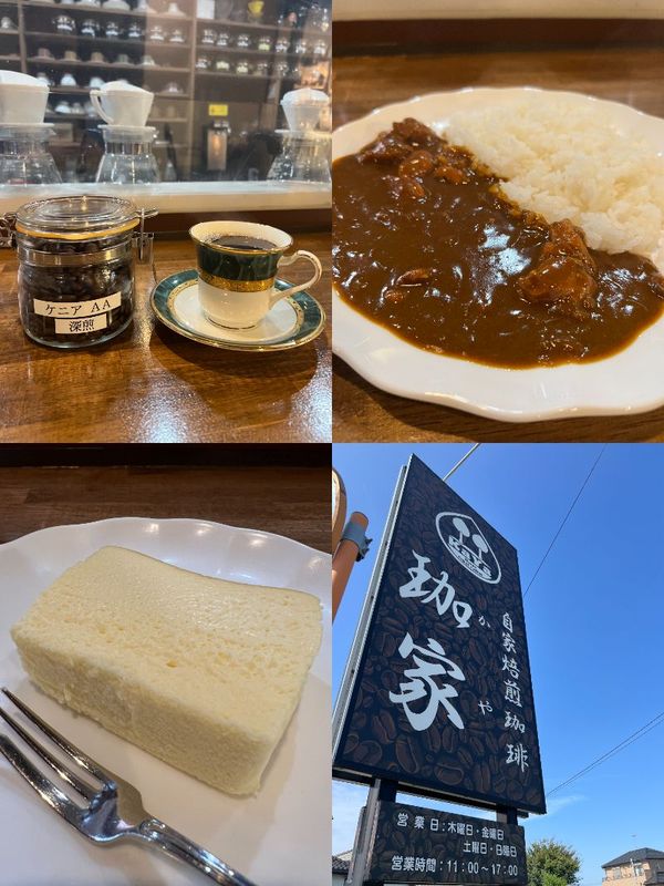 自家焙煎珈琲店珈家｜下間久里