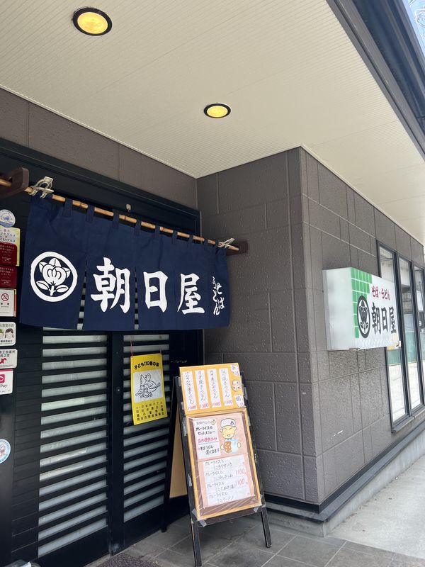 そばうどん朝日屋｜越谷市東柳田町