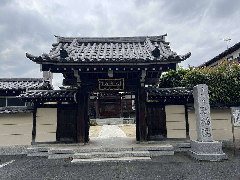 弘福院｜越谷市大沢