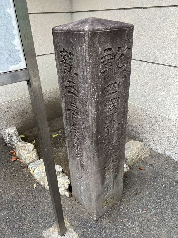 標識石塔