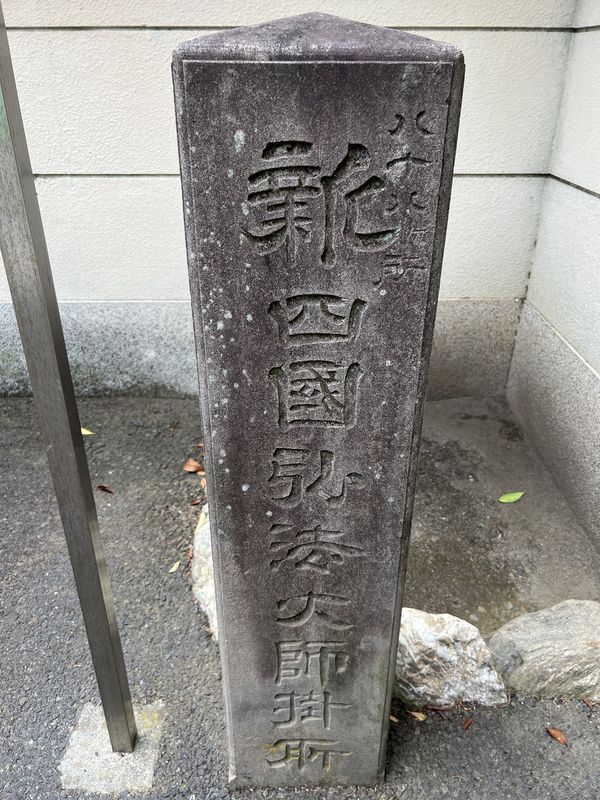 標識石塔