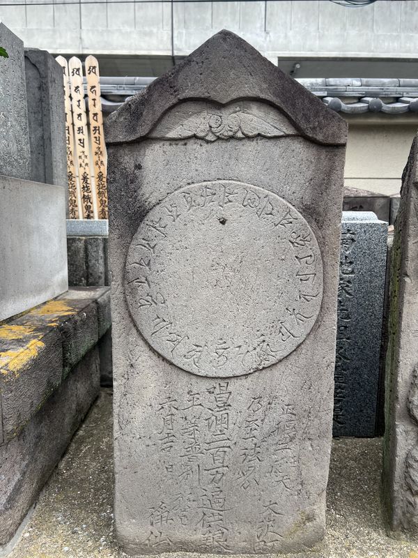 光明真言塔