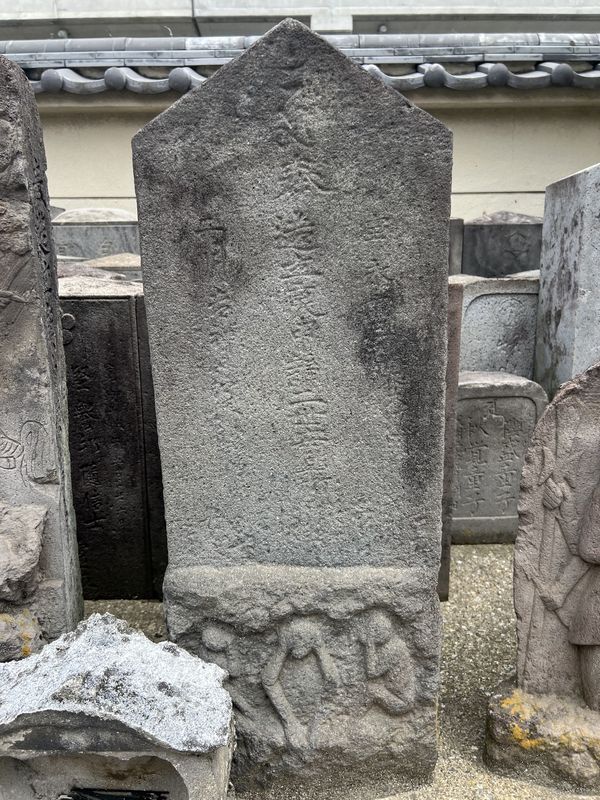 文字庚申塔