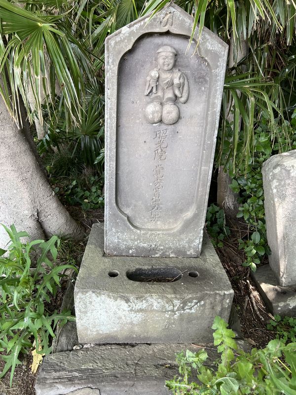 大黒天像付き墓塔