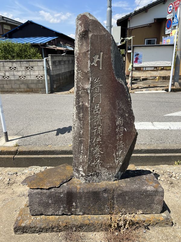 普門品供養塔