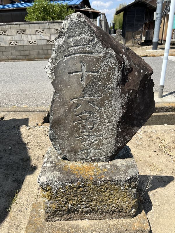「三十六童子」文字塔