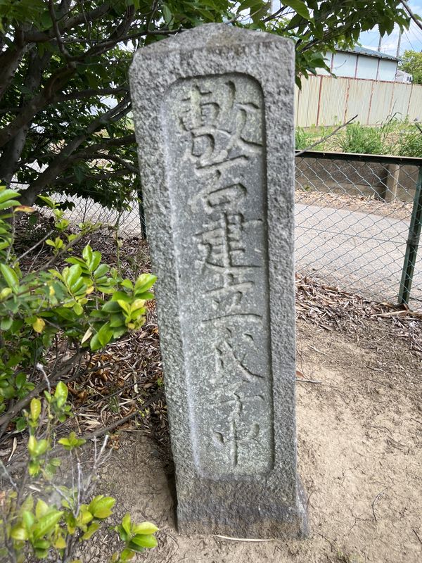 敷石建立供養塔