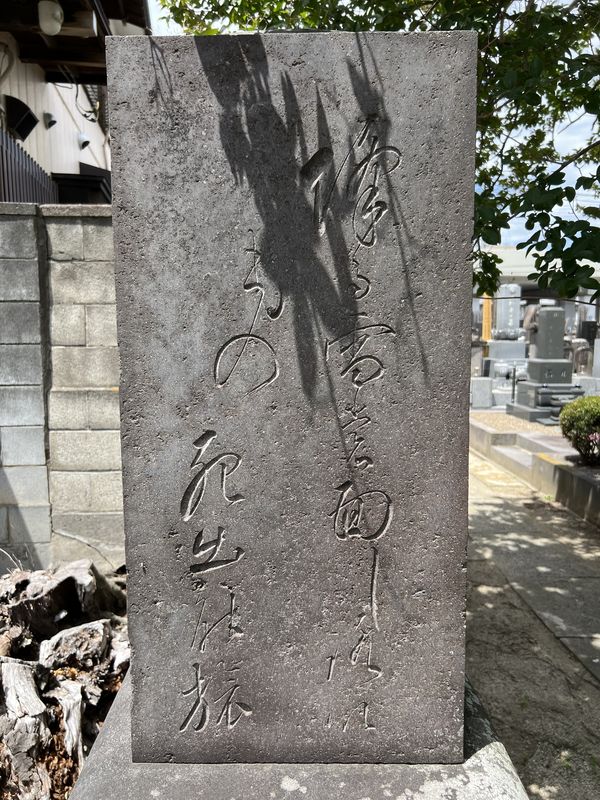 辞世の句
