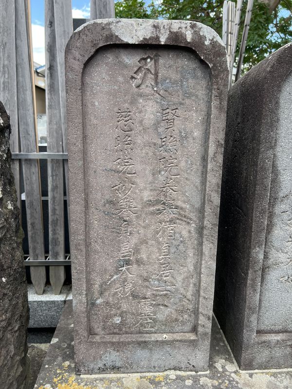 福井猷貞の墓塔