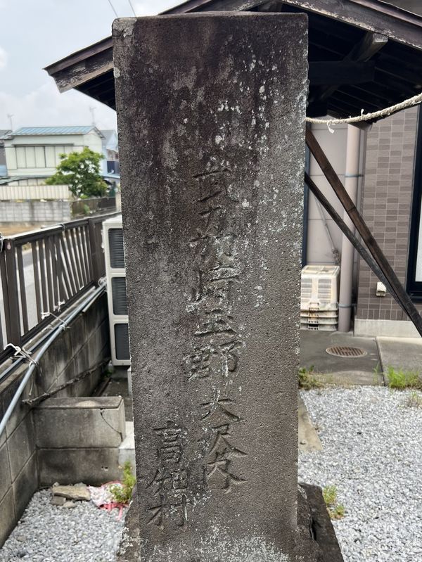 脇銘