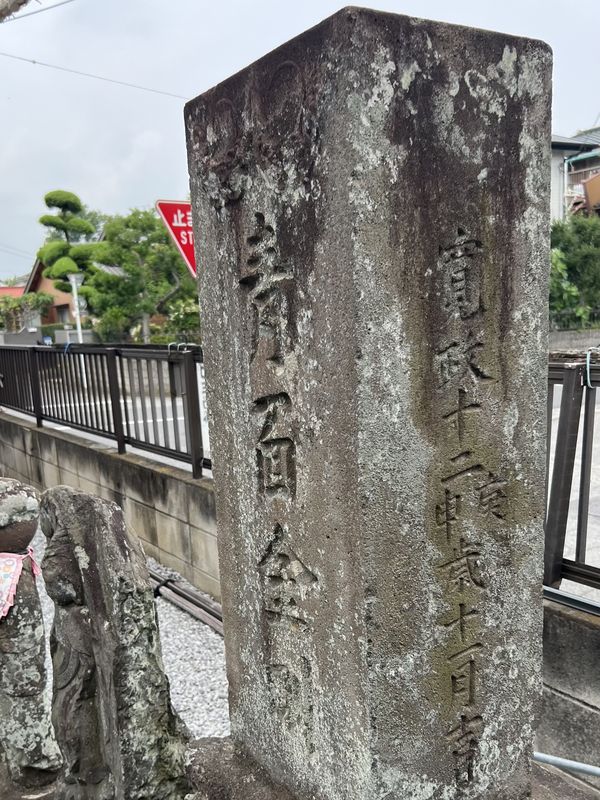脇銘