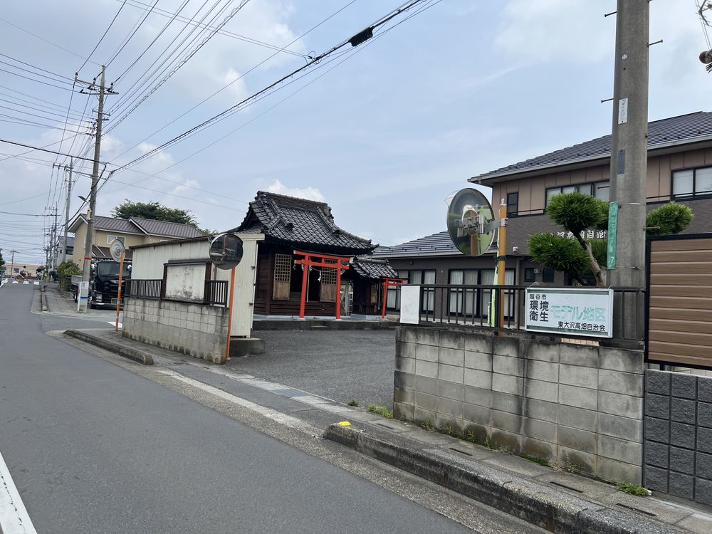 高畑稲荷神社|越谷市東大沢