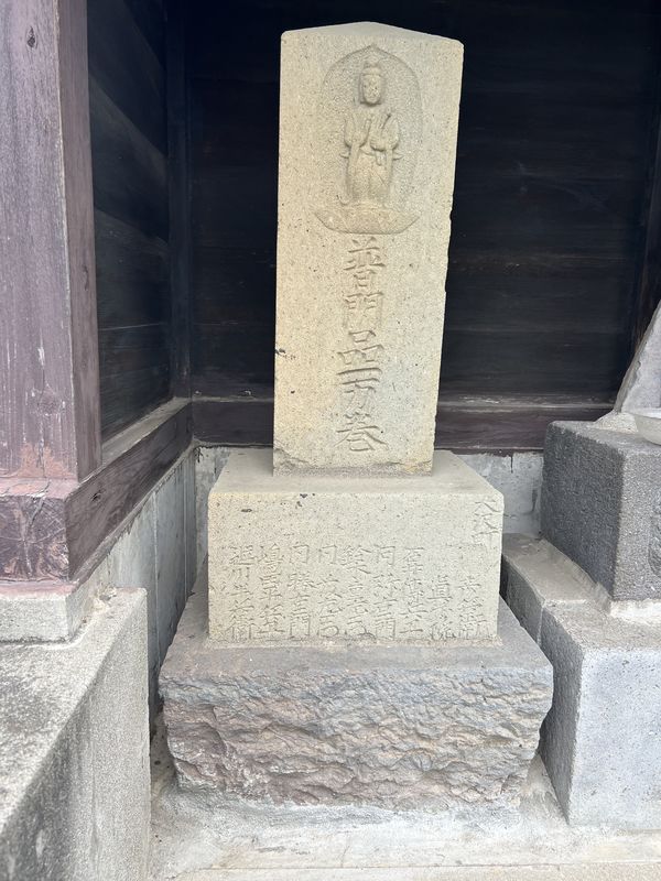 普門品供養塔
