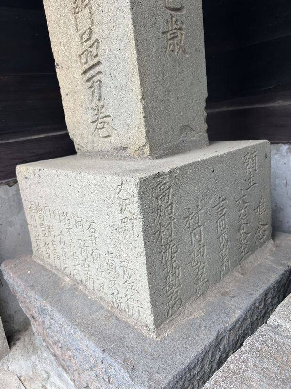 台石
