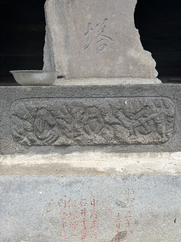 台石
