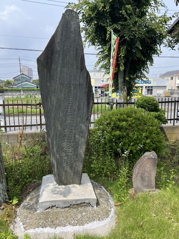 記念碑