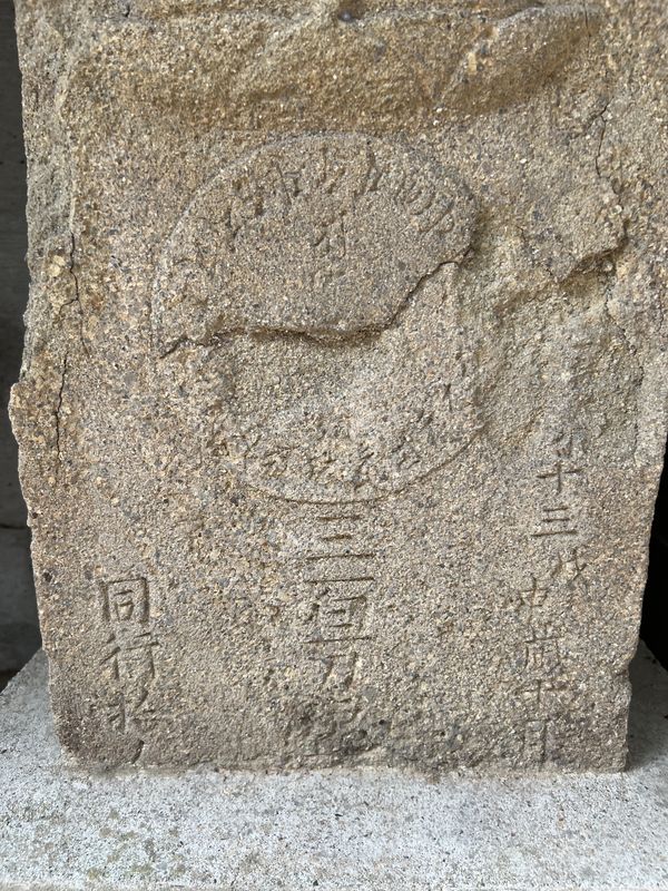 光明真言曼陀羅